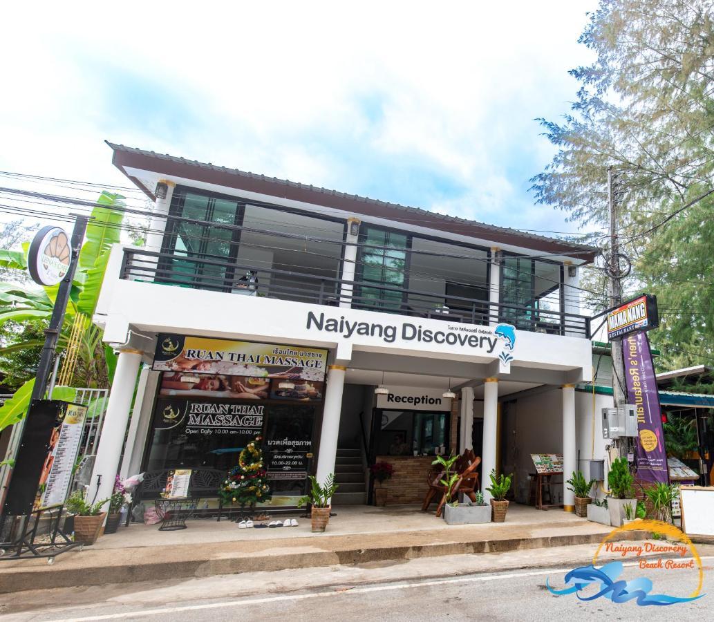 Naiyang Discovery Beach Resort Sha Nai Yang Экстерьер фото