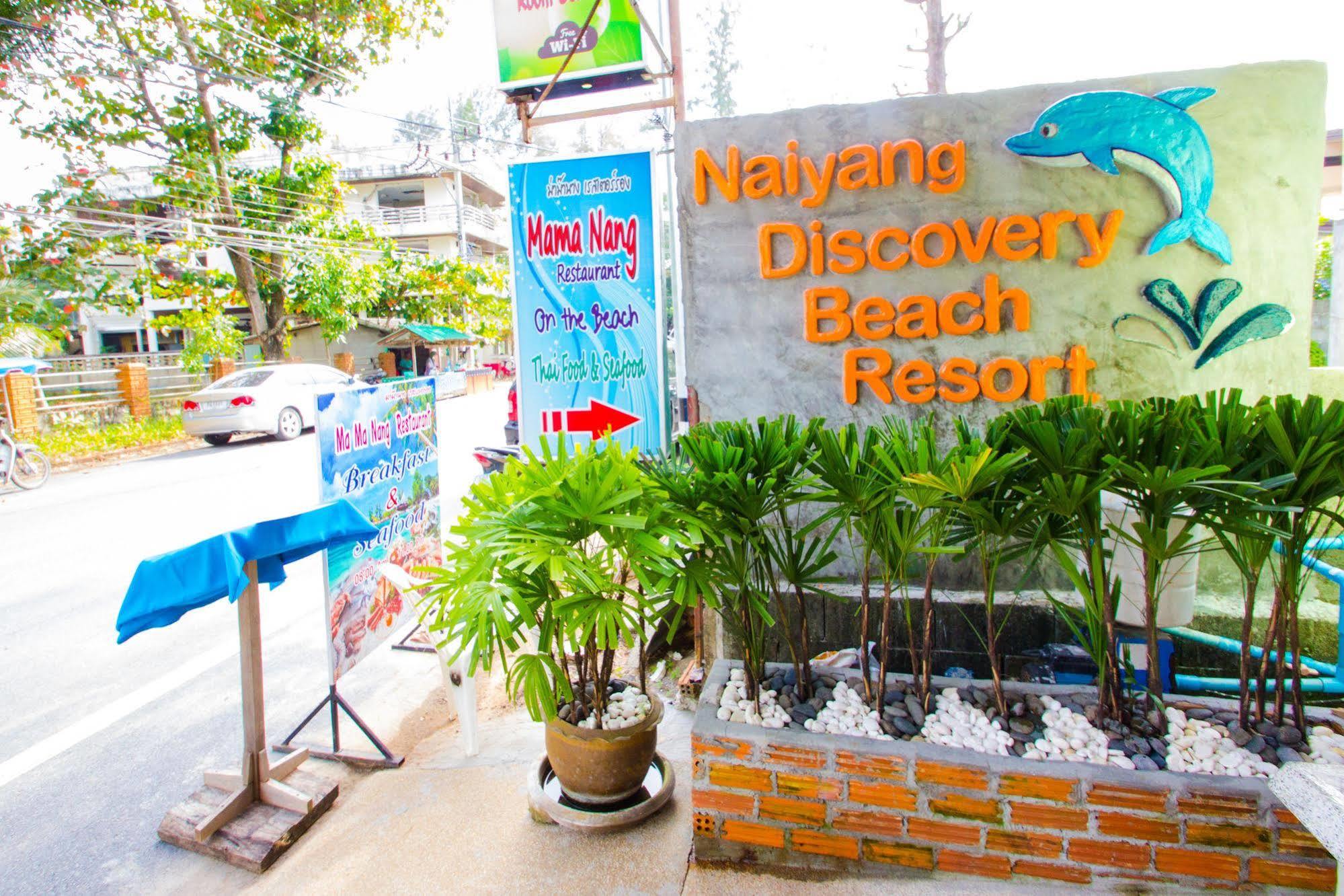 Naiyang Discovery Beach Resort Sha Nai Yang Экстерьер фото